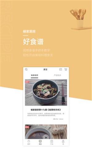 蜗品生活app2