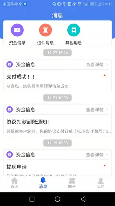 金服港app1