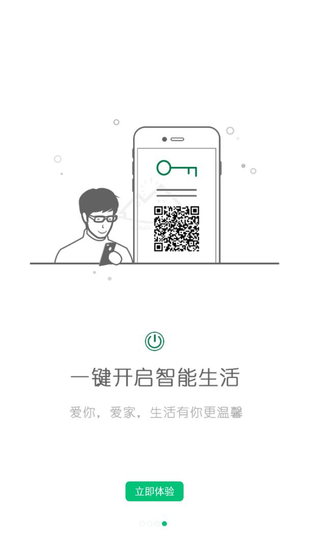 菲生活app4