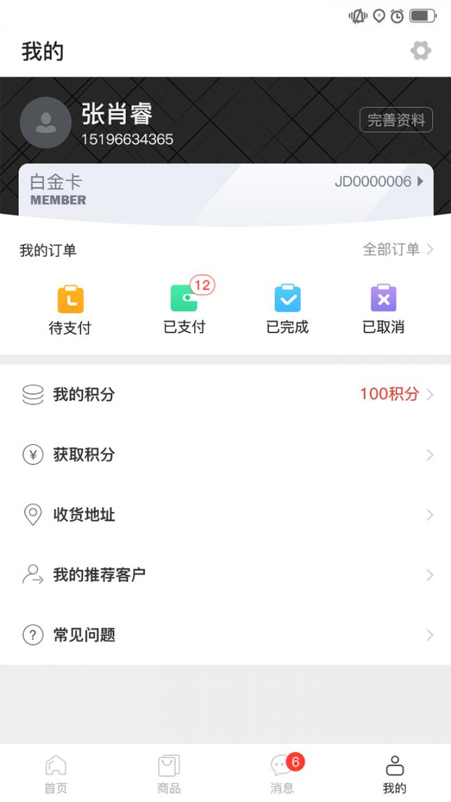 金鼎管家app(澳洲生活服务)1