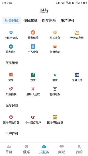 内蒙古日报草原云app5