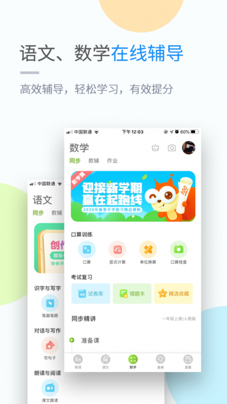 黔教学习app3