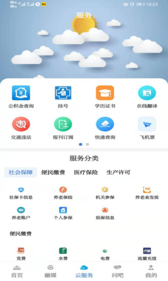 草原app2