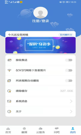 草原app4