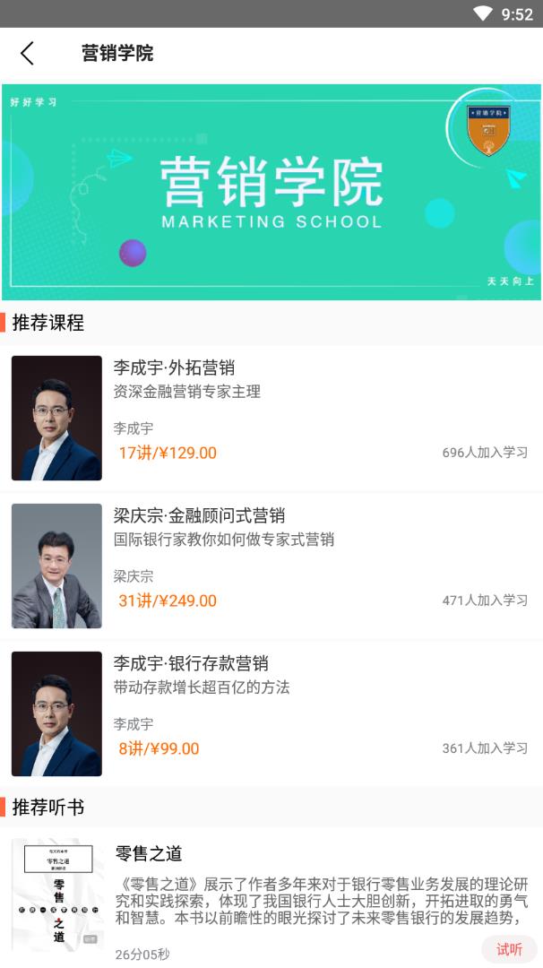 盛开app(金融学习)4