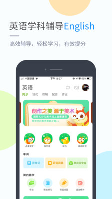桂师学习app3