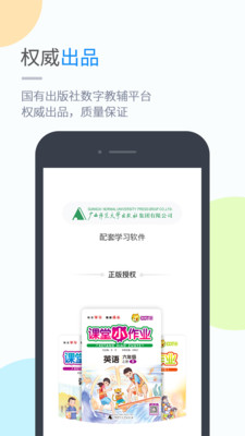 桂师学习app1