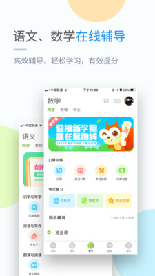 桂师学习app2