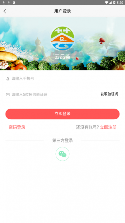 云品荟app4