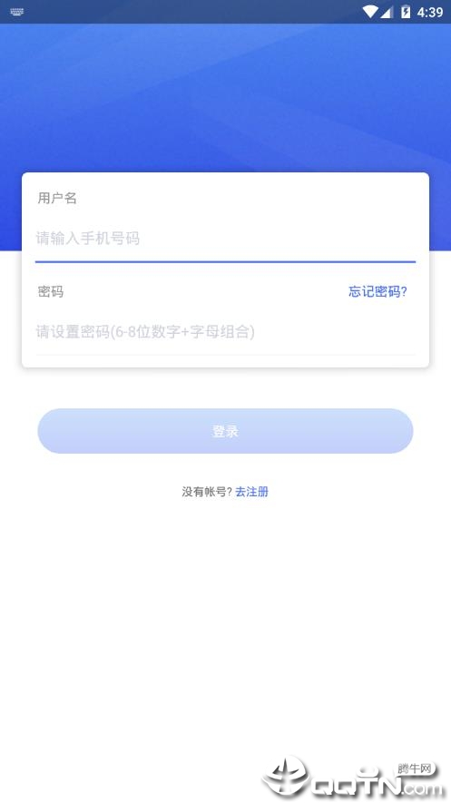 闽投快e充app4