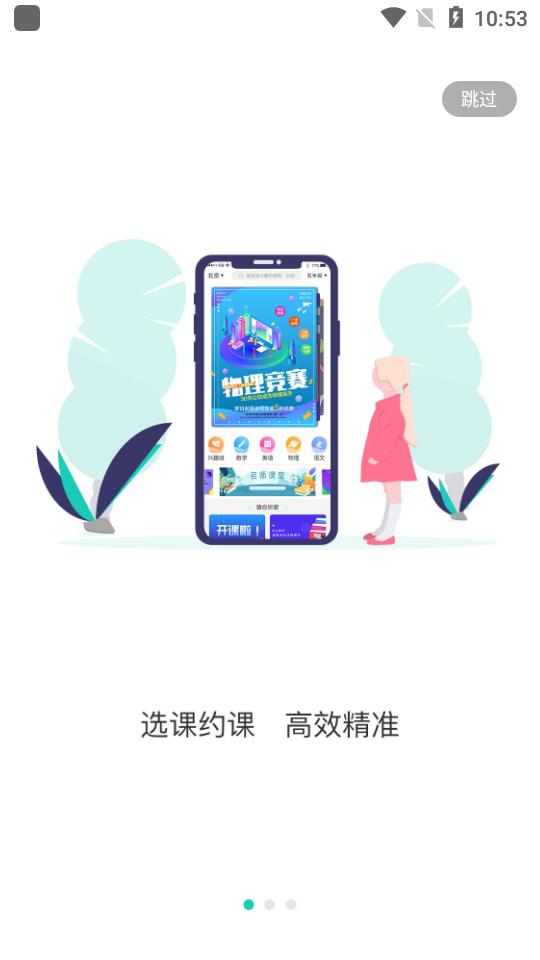 浩学云app1