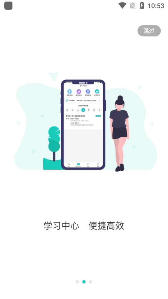 浩学云app2