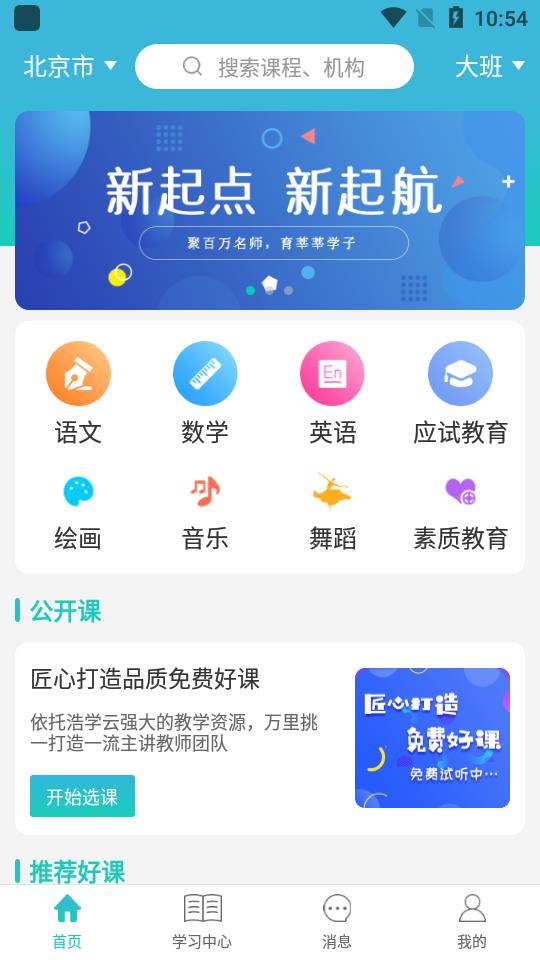 浩学云app4