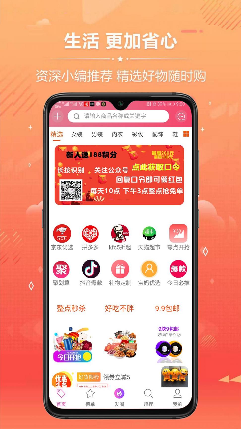 省米联盟app1