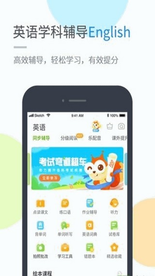 川教学习app4