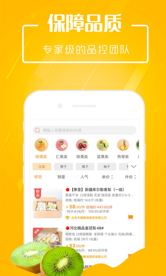 翠鲜缘app1
