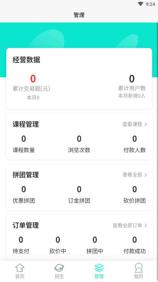 生源宝app3