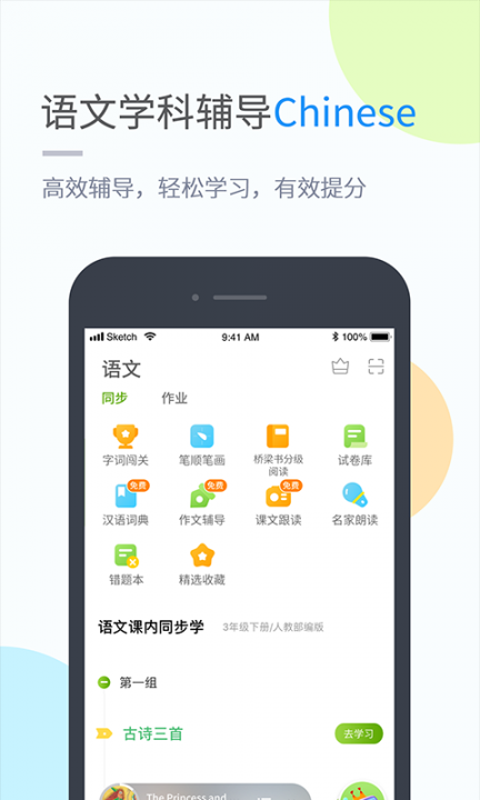 辽海学习app4