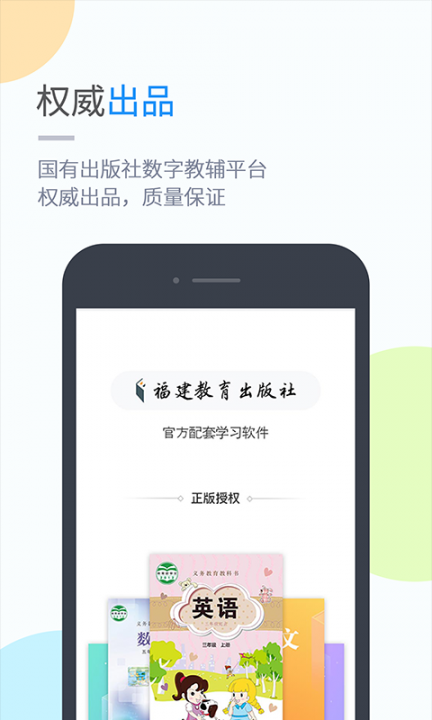辽海学习app3