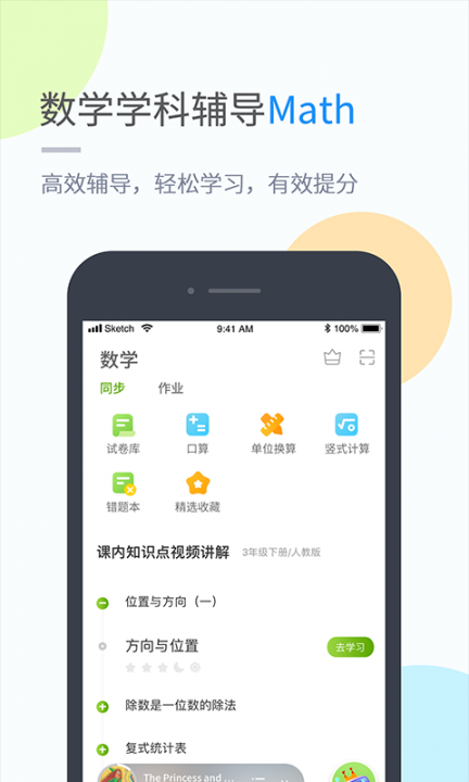 辽海学习app2