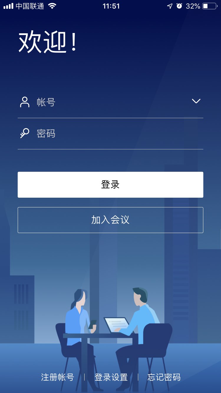 华为会议app2
