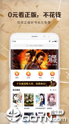 中文书城app2