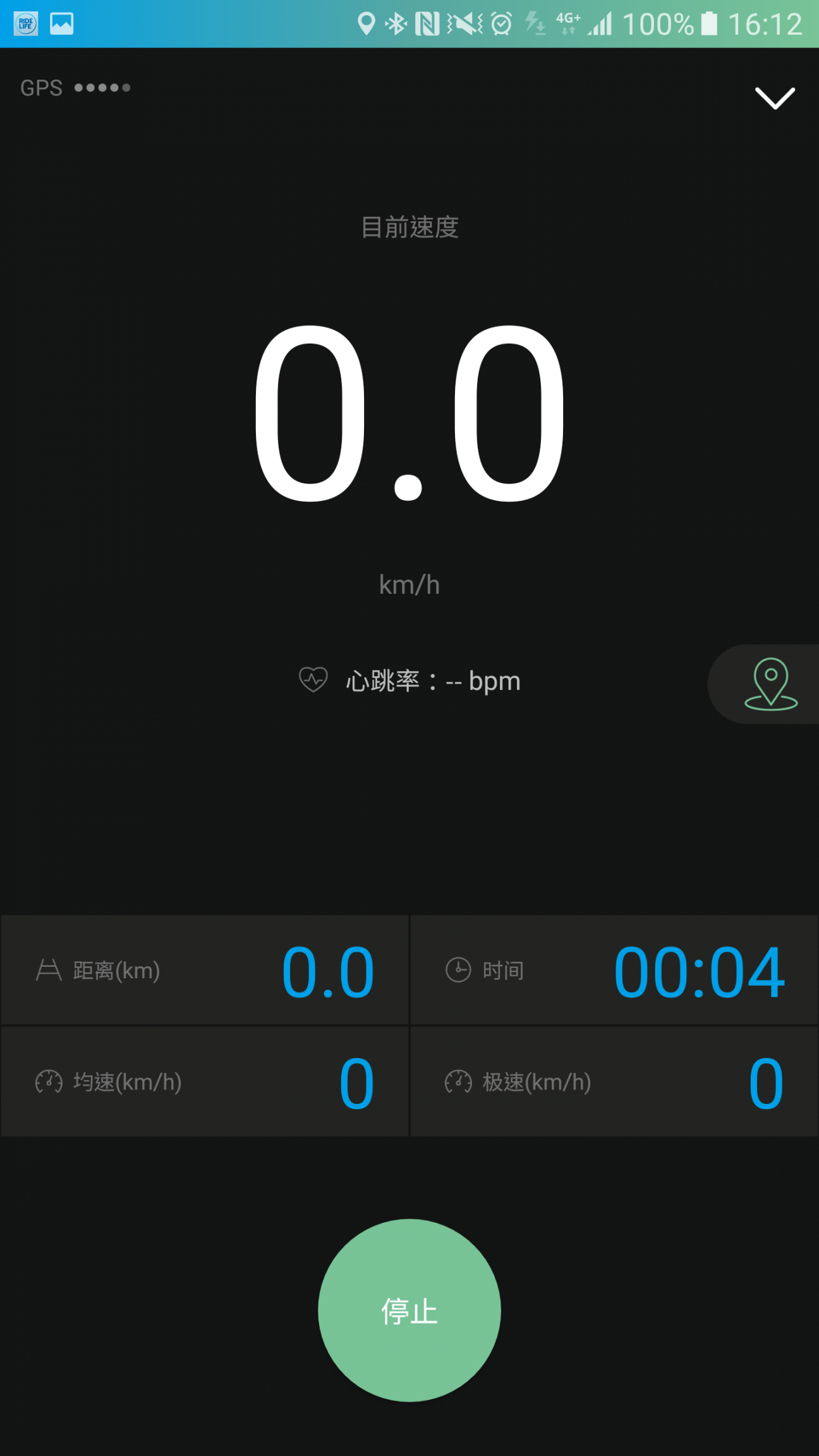 捷安特骑行app2