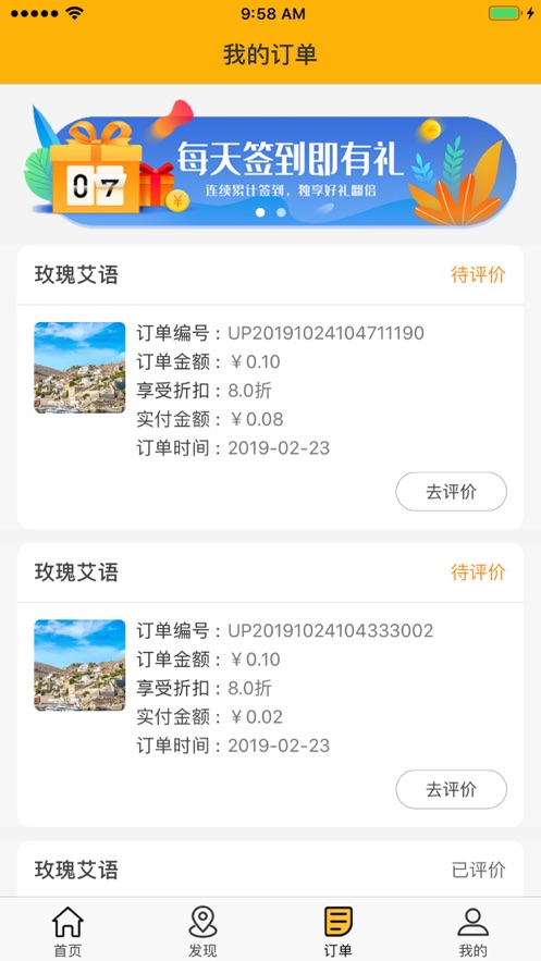 智惠全城app2