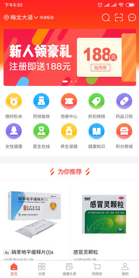国荣商城app1