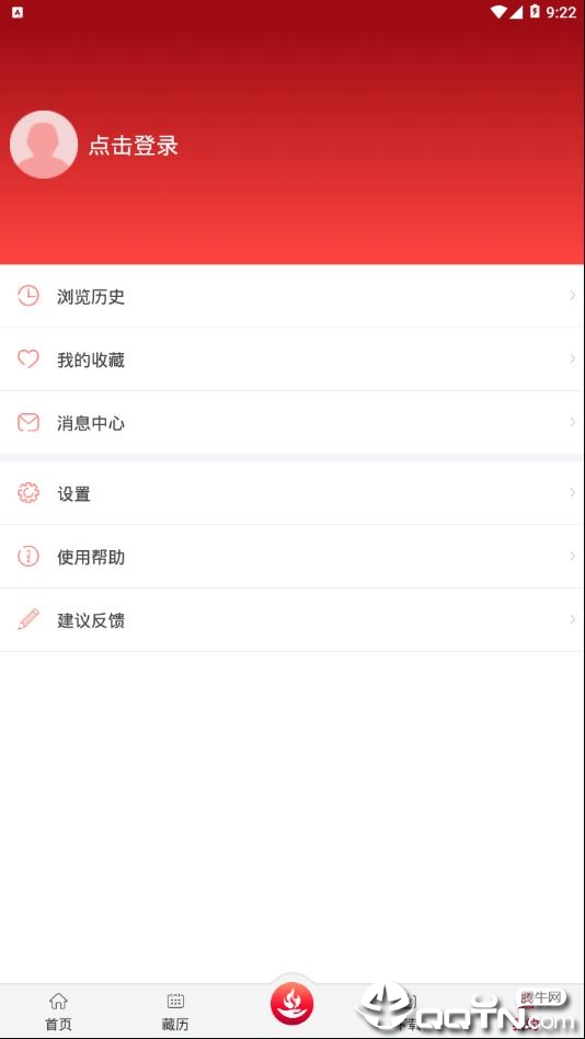 慧灯之光app4