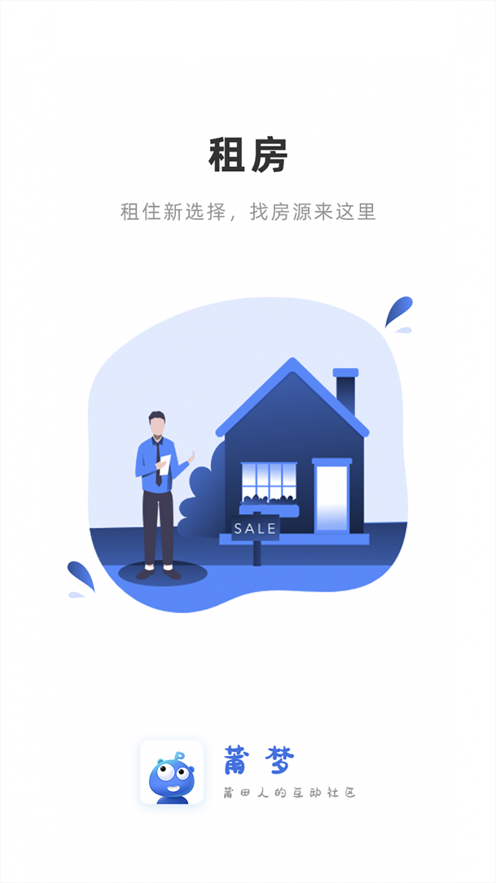 莆梦app(城市生活服务平台)5
