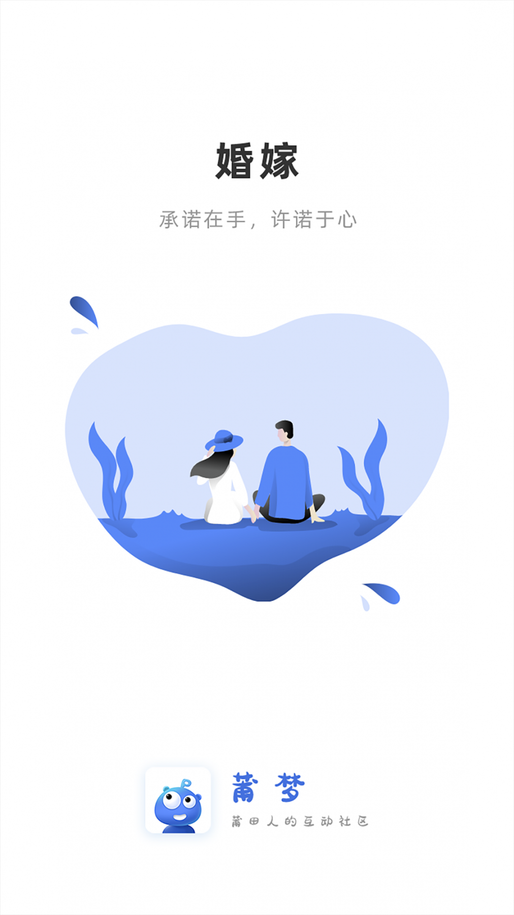莆梦app(城市生活服务平台)4