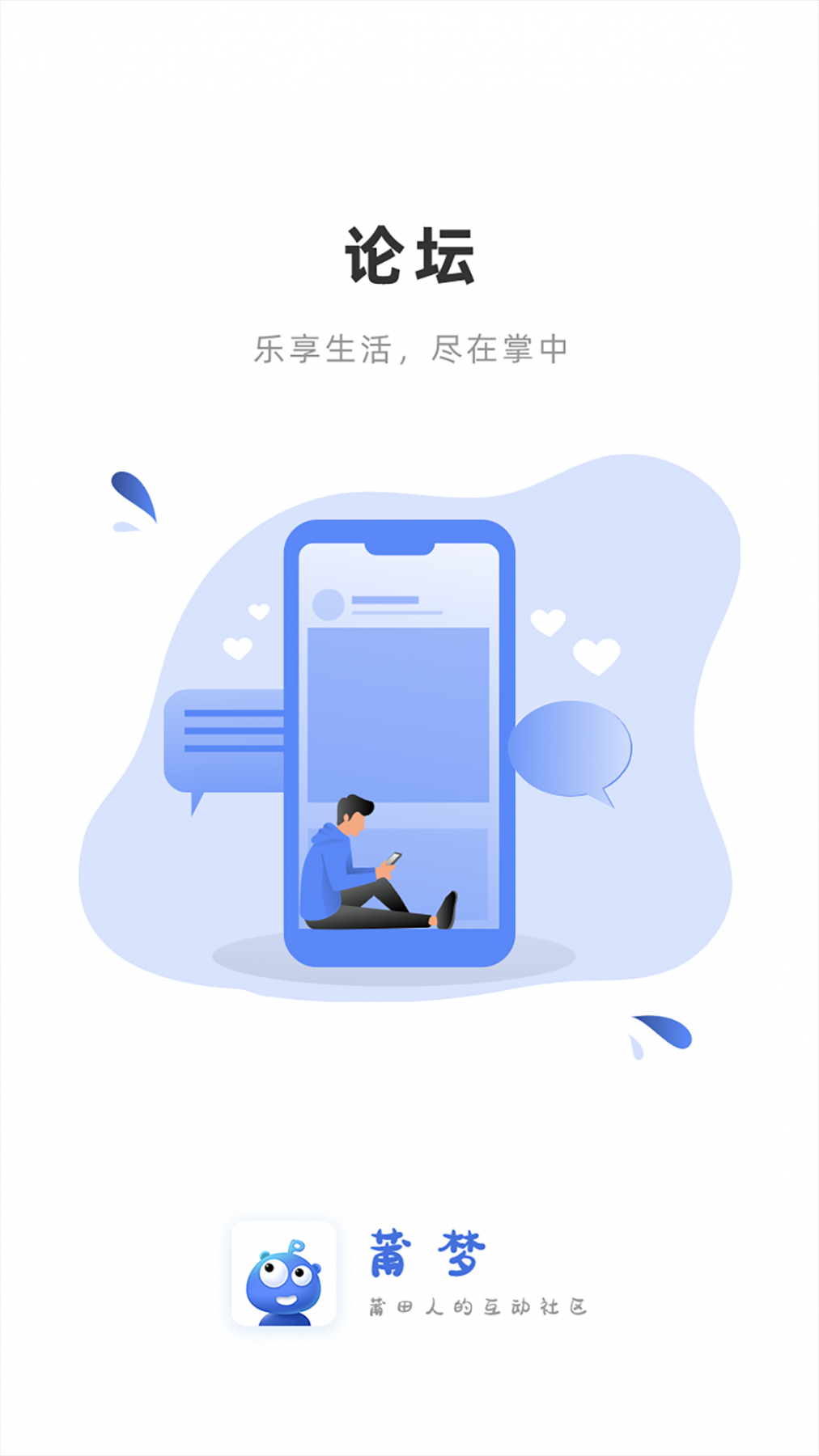 莆梦app(城市生活服务平台)1