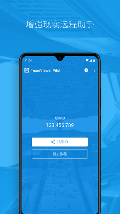 TeamViewer Pilot app1