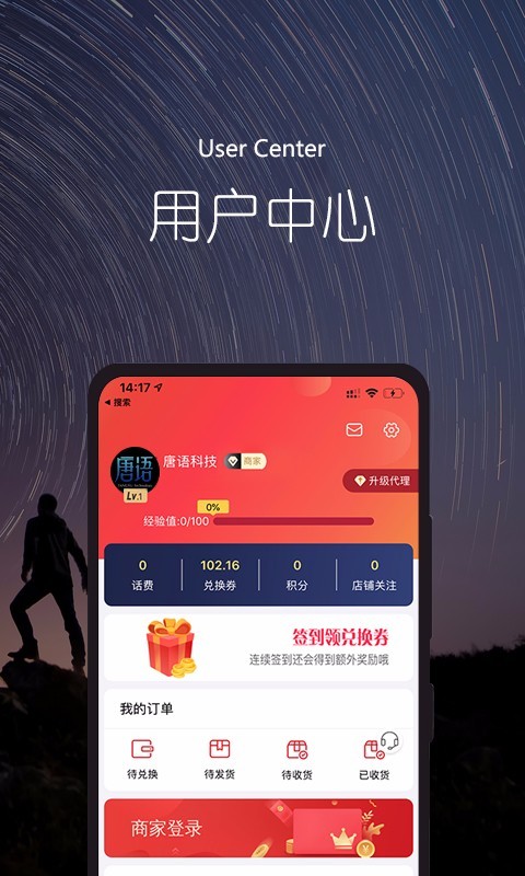 唐语app4