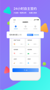 大连租房网app4