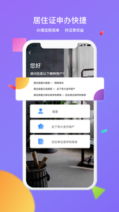 大连租房网app3