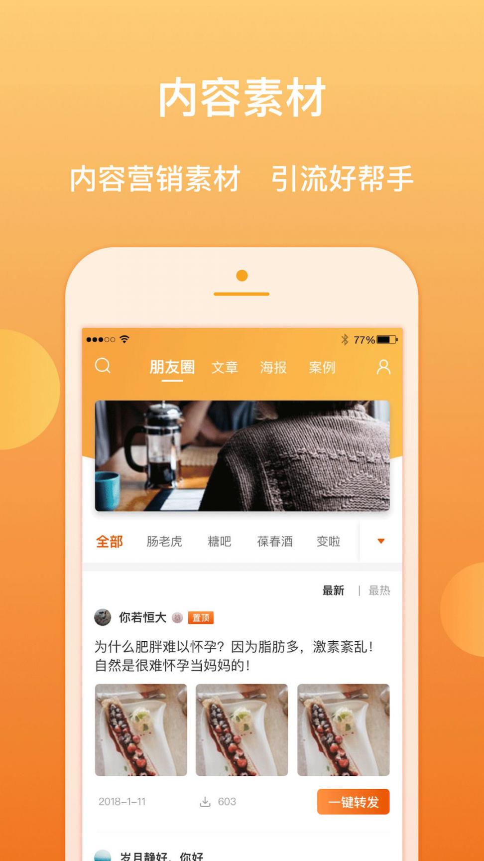 百e云创app1