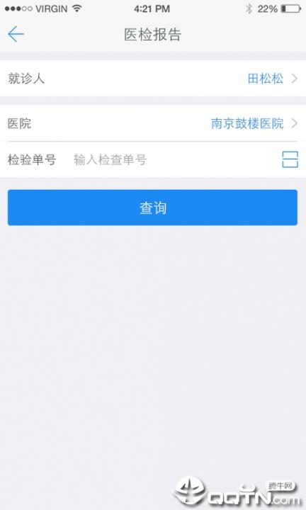 健康南京app1