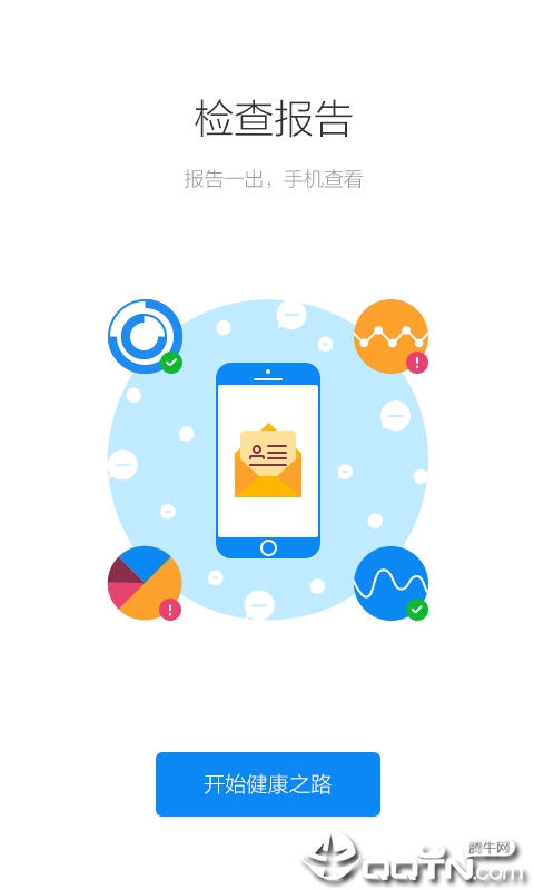 健康南京app3