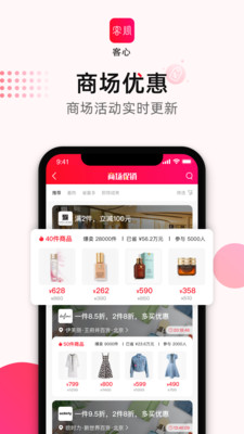 客心app(社交零售)5