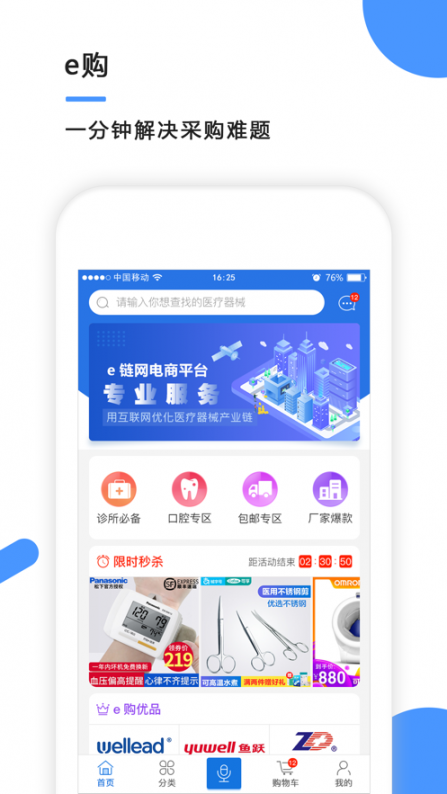 康康心选app3