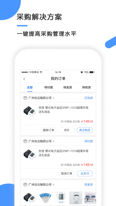 康康心选app1