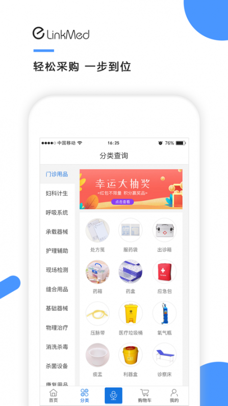 康康心选app2