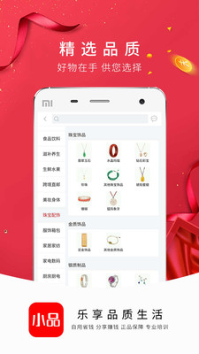 央广小品app3