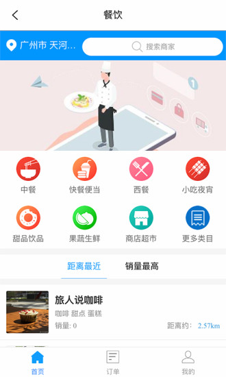 龙集生活app2