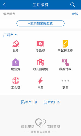 龙集生活app3