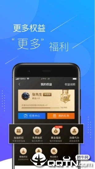 车智汇app(车检大师)4