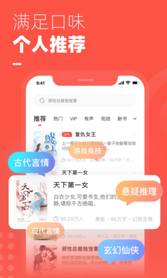 微鲤小说app2