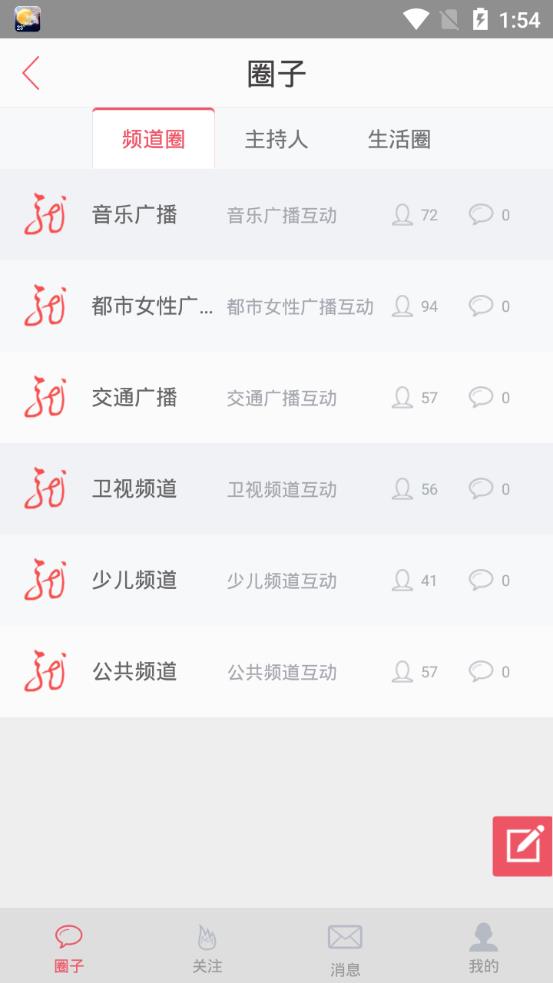无限龙江app3
